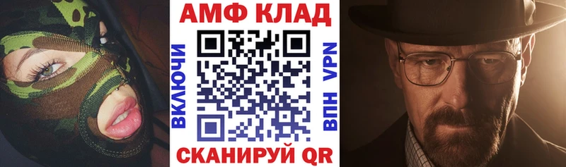 АМФЕТАМИН Розовый  Кола 