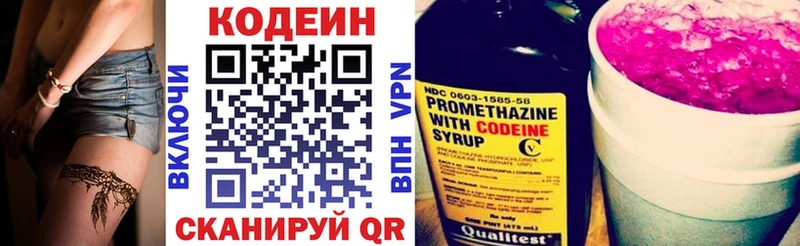 Кодеиновый сироп Lean Purple Drank  купить наркоту  Кола 