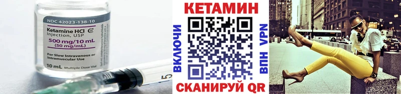 КЕТАМИН ketamine Кола