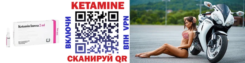 закладки Кола КЕТАМИН VHQ