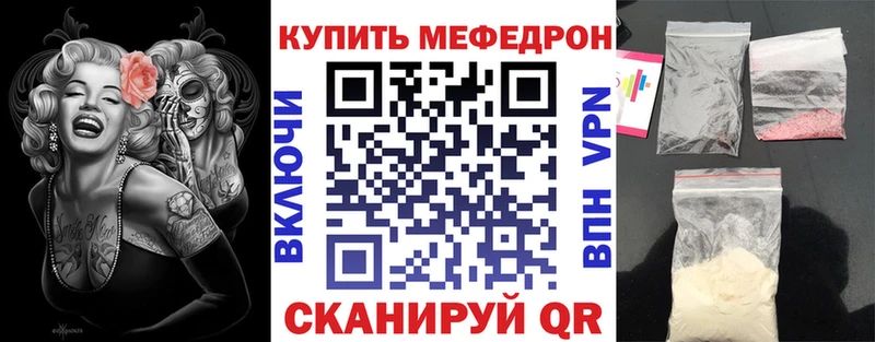 мега как войти  как найти   Кола  Мефедрон мяу мяу 