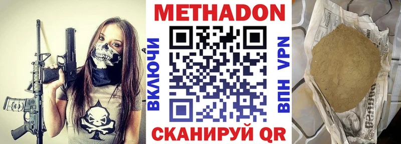 МЕТАДОН кристалл  Кола 